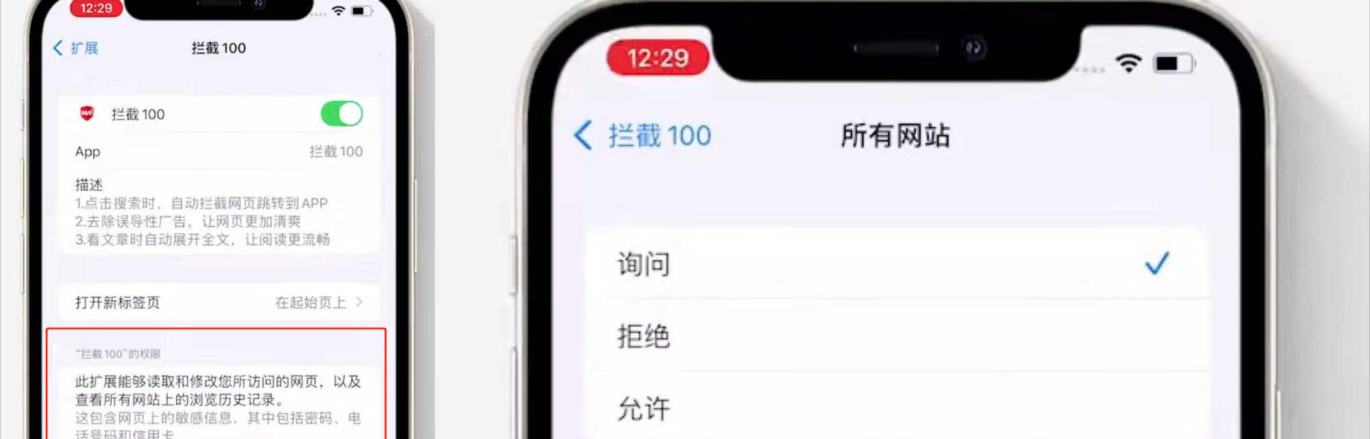 極客技巧：IOS15，Safari瀏覽器廣告一鍵消除