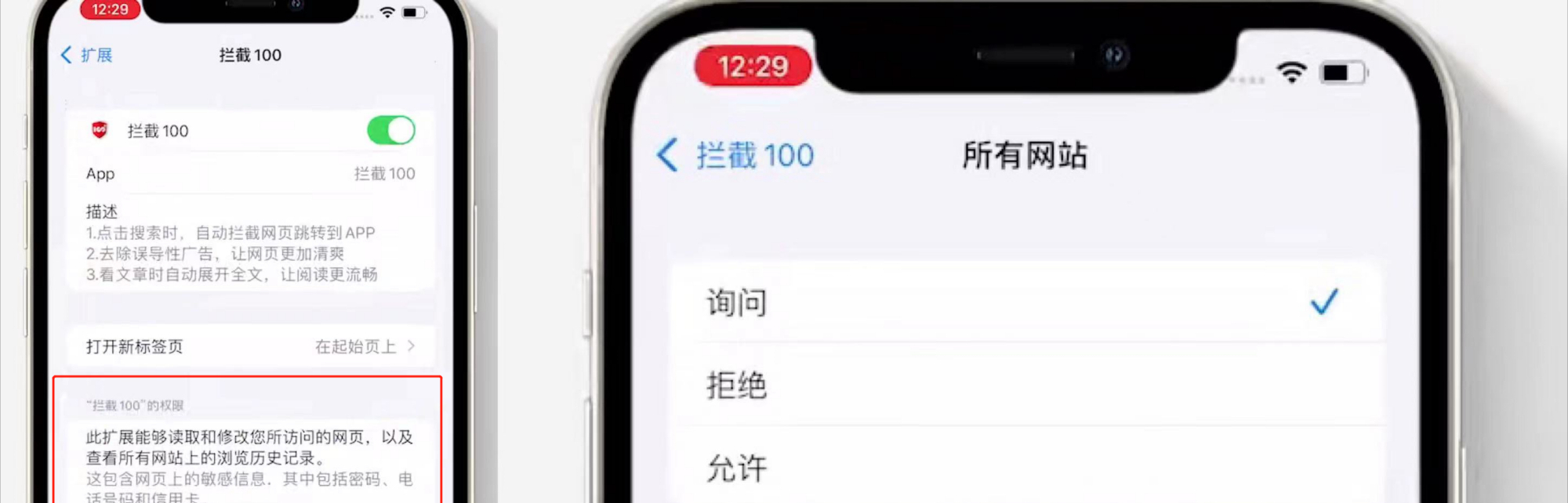 极客技巧：IOS15，Safari浏览器广告一键消除