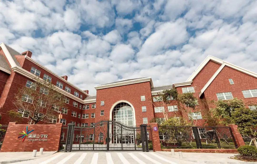 华为与清华附中合办牛校有多强？33件事告诉你！| 清澜山学校