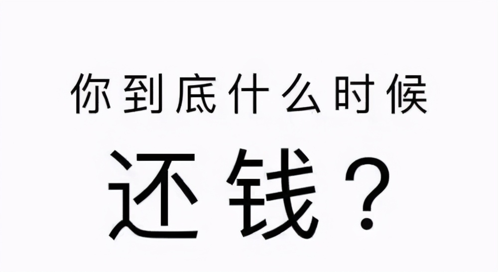 欠别人钱还不上被起诉有何后果起诉欠钱不还的后果