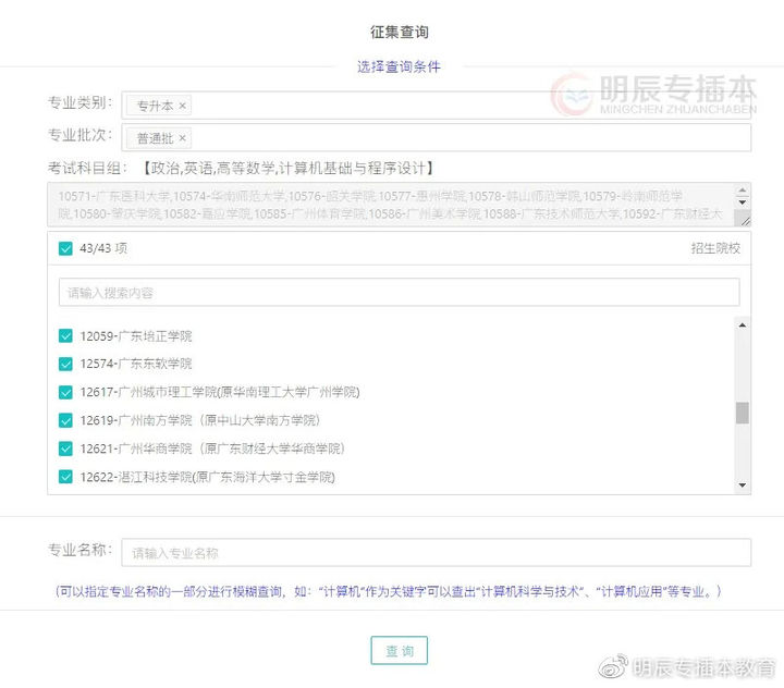 从现在到2022年插本考试录取，流程是怎样的？拿来吧你