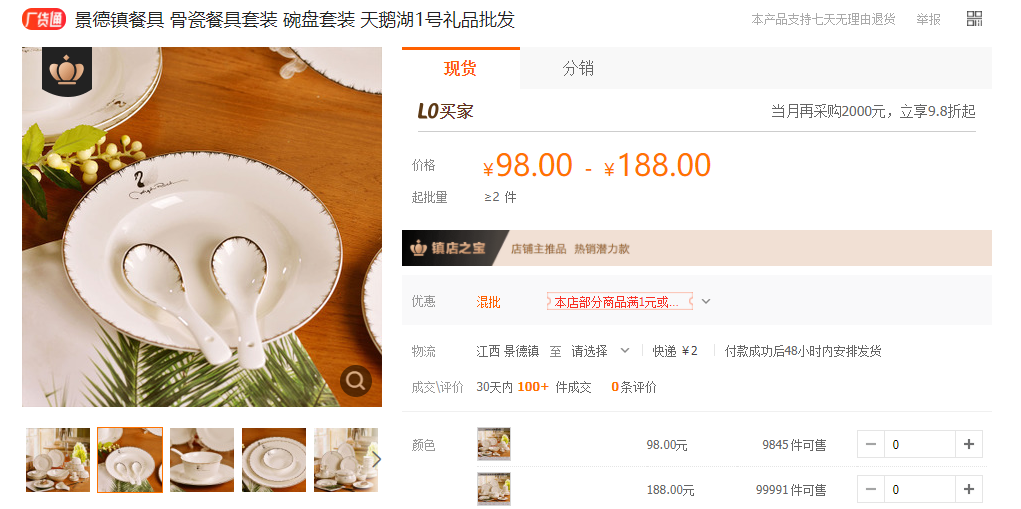 8家骨瓷和中式餐具源头工厂特辑