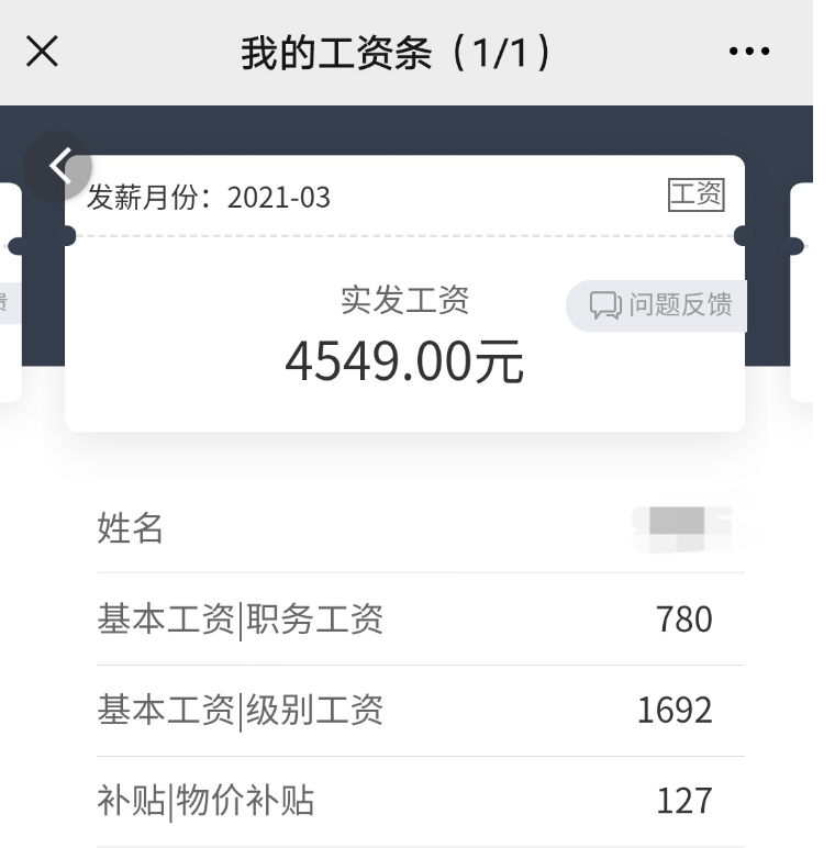 90后晒“工资单”，公务员低于5000元，一新行业成黑马月薪3万+