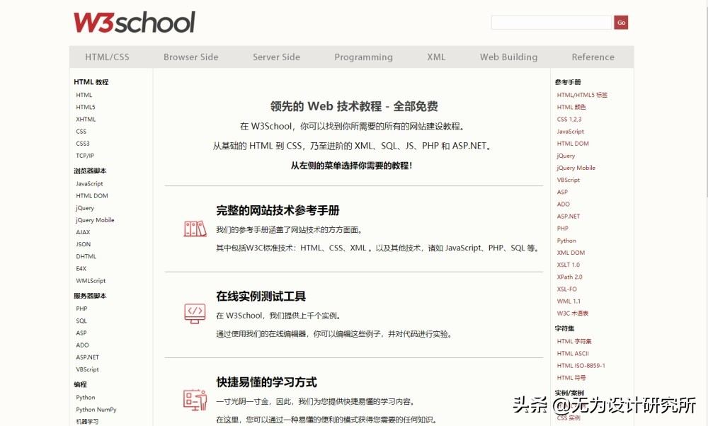 高质量！10个免费自学网站