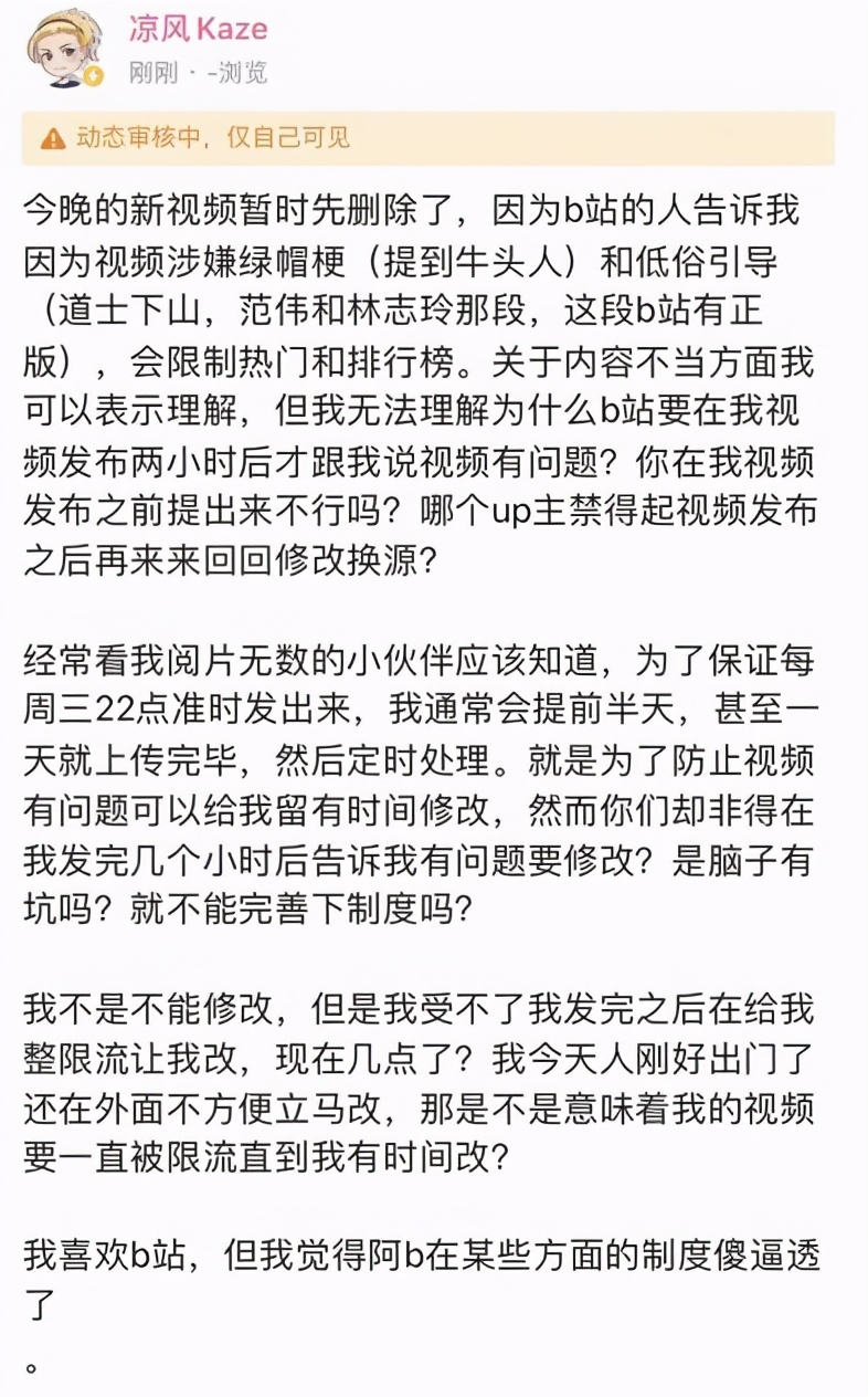 b站为什么没有nba版权(800万粉丝UP出“人肉”教程，B站百大为何频频自爆)