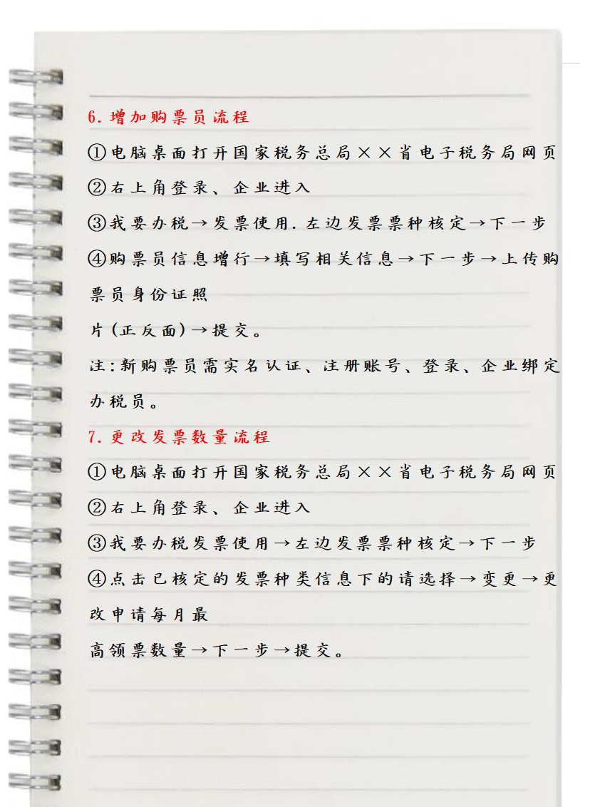 新手小白不会报税？15种纳税申报流程及申报表填写，教你快速上手