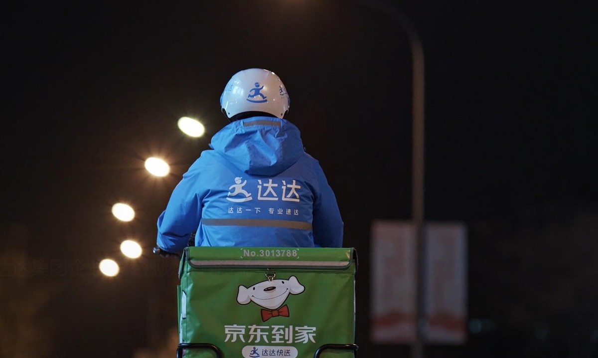 达达快送首发仓拣配服务全景图，全链路能力升级保障11.11即时达