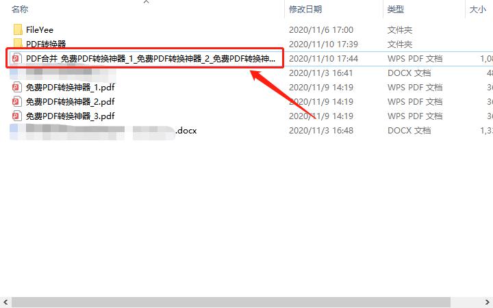 多个PDF文档如何合并成1个PDF文件