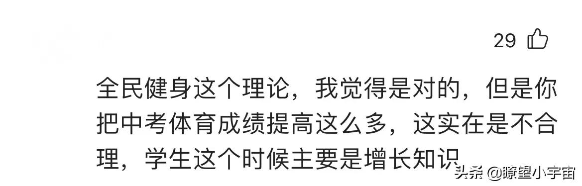 重磅消息！2022年中考体育分值将提至语数英一样，父母们更焦虑了