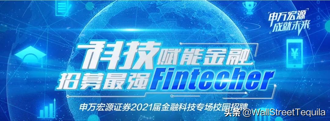 刚刚！中金、中信启动2021校招，最新目标校流出……