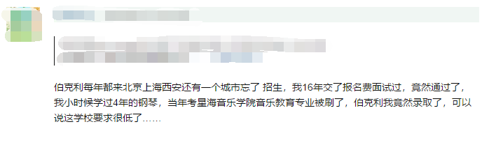 深度解读伯克利音乐学院，是艺术的殿堂，还是音乐界的“蓝翔”？