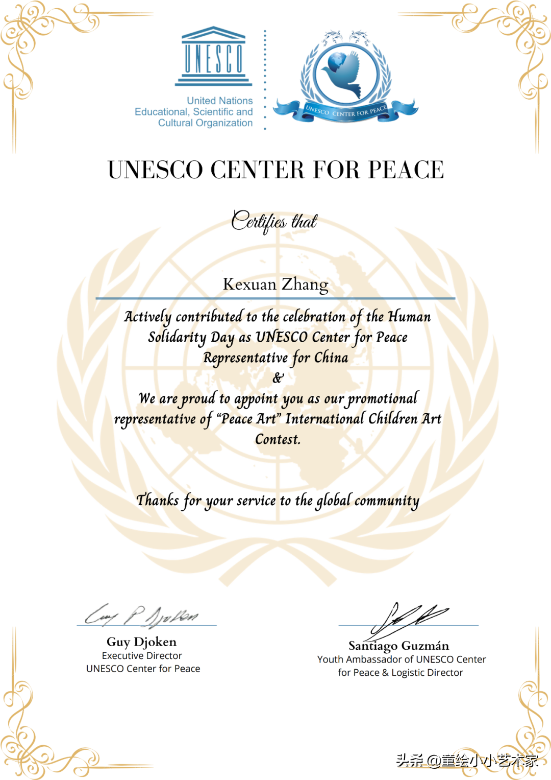 联合国教科文组织证书图片
