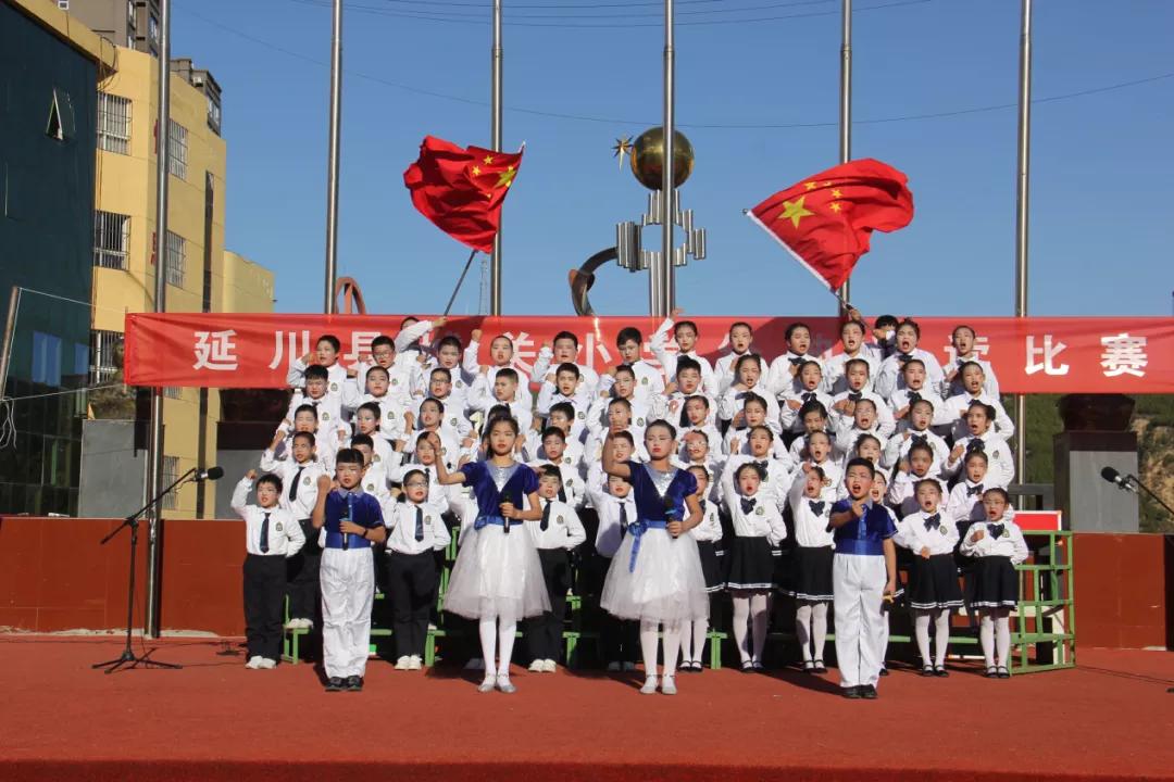 树魂立根 务实前行 延川县城关小学2020——2021学年度第一学期工作总结