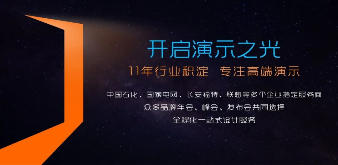 40小时制作，2分钟讲解99%的人都不知道的PPT动画灵感