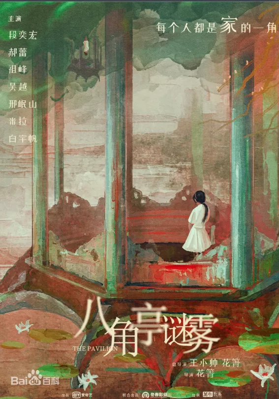 网络剧 | 10月1日—10月21日更新