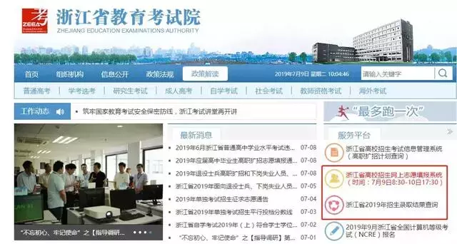 来看！全国31省高考招办社交平台账号及录取结果查询入口汇总