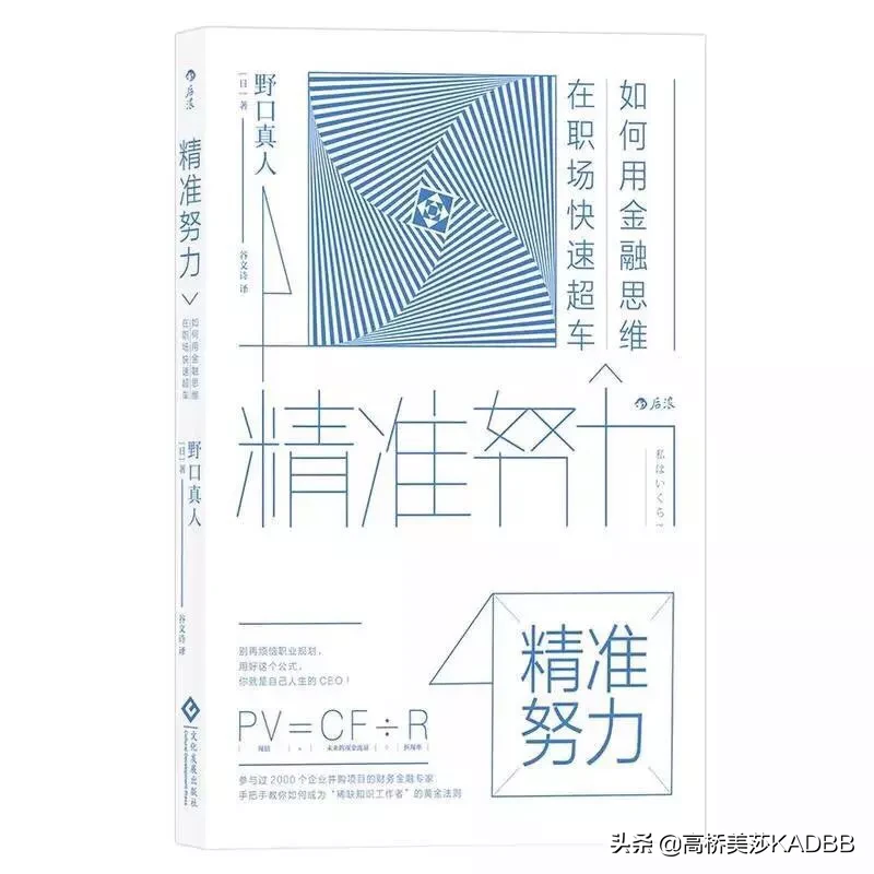 想让老板对你不离不弃么?学会这2招,万里挑一的人就是你
