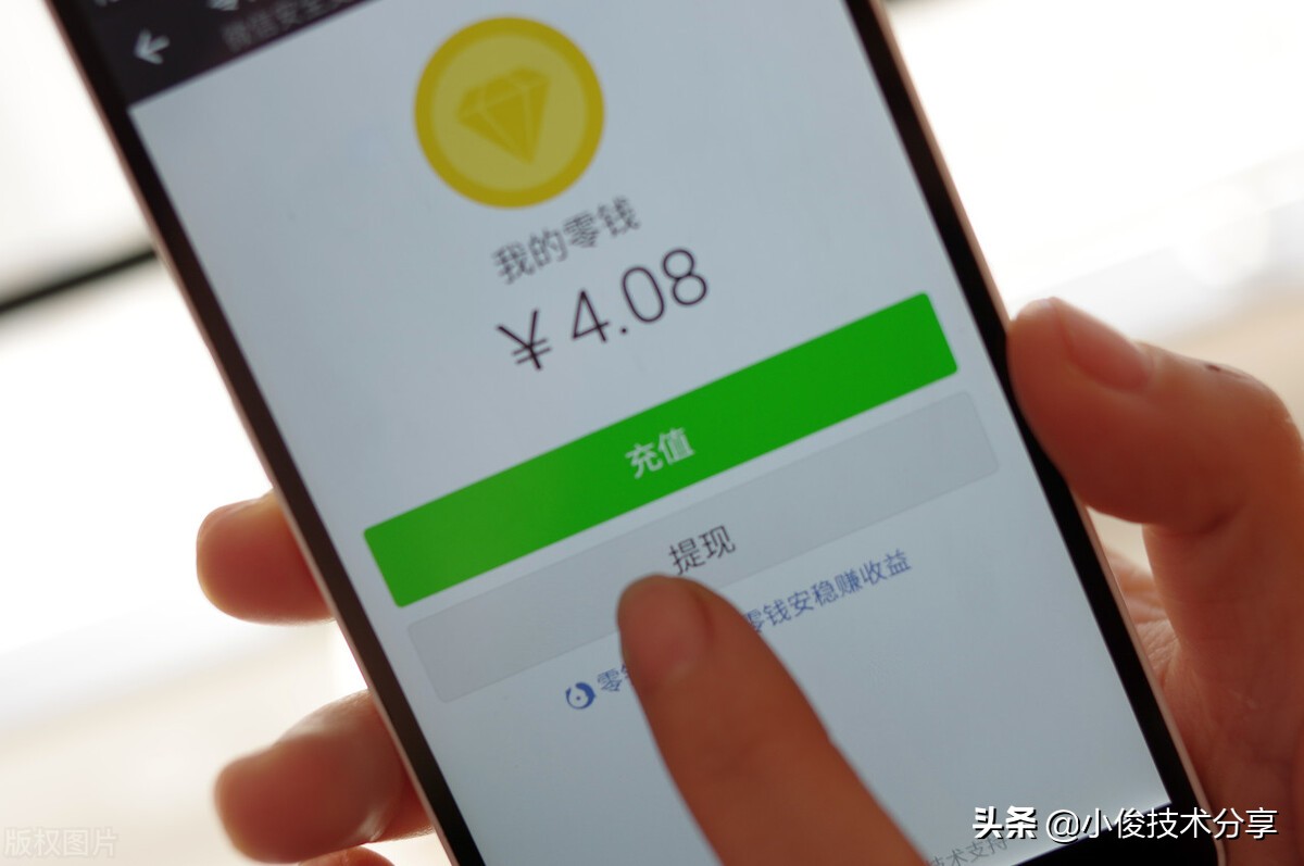 使用微信支付，一定要开启的4个安全设置