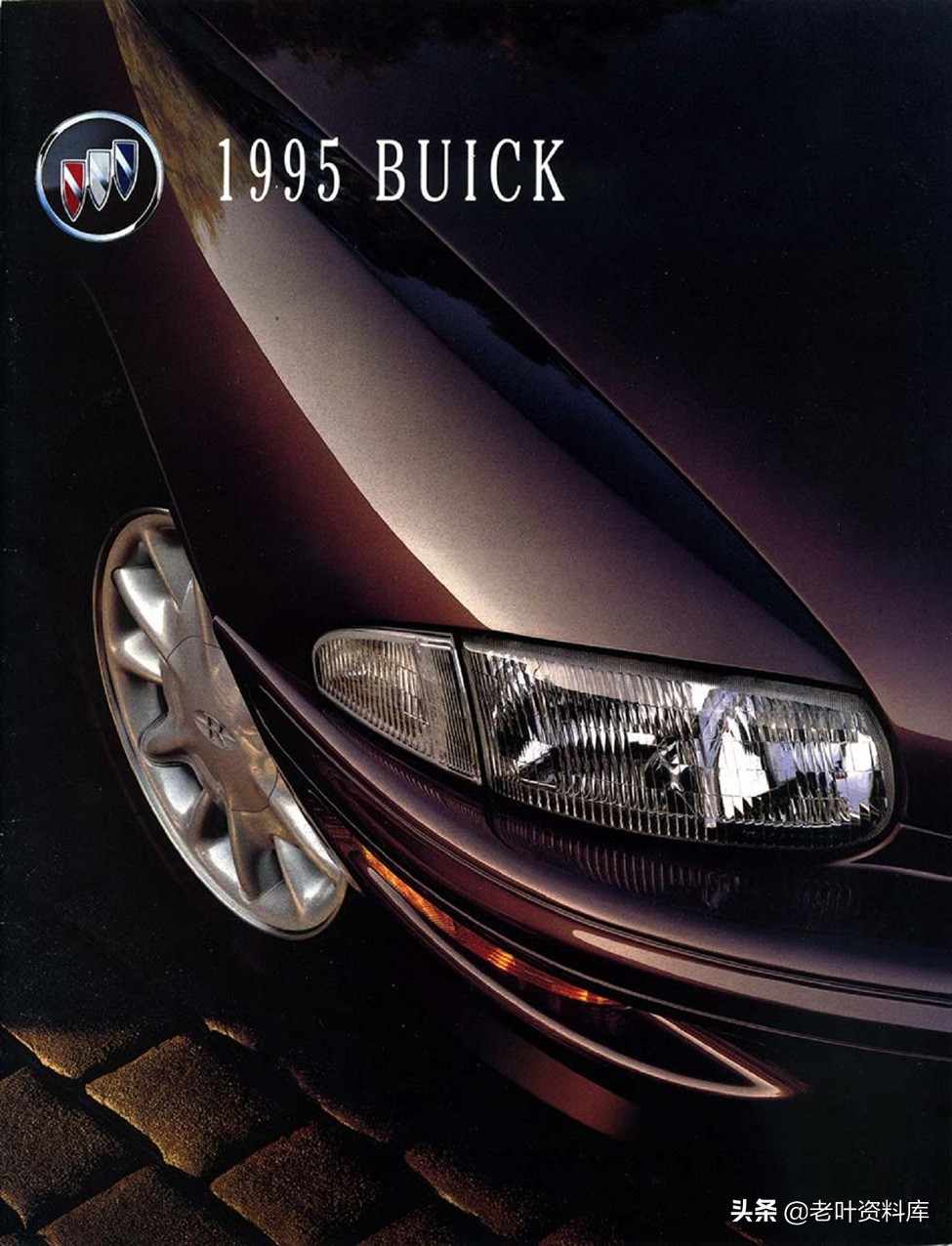 1995年美国别克产品系列
