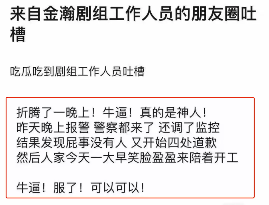 吴秀波跟张芷溪的聊天记录（金瀚张芷溪竟然分手了?）-第83张图片