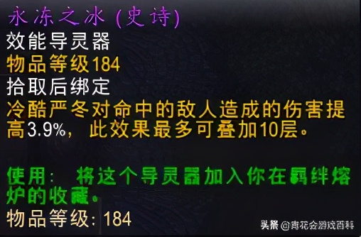 《魔兽世界：暗影国度》9.0版本冰DK入门指南