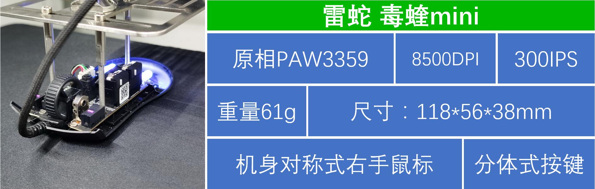 毒蝰mini参数（毒蝰mini精准度测试）