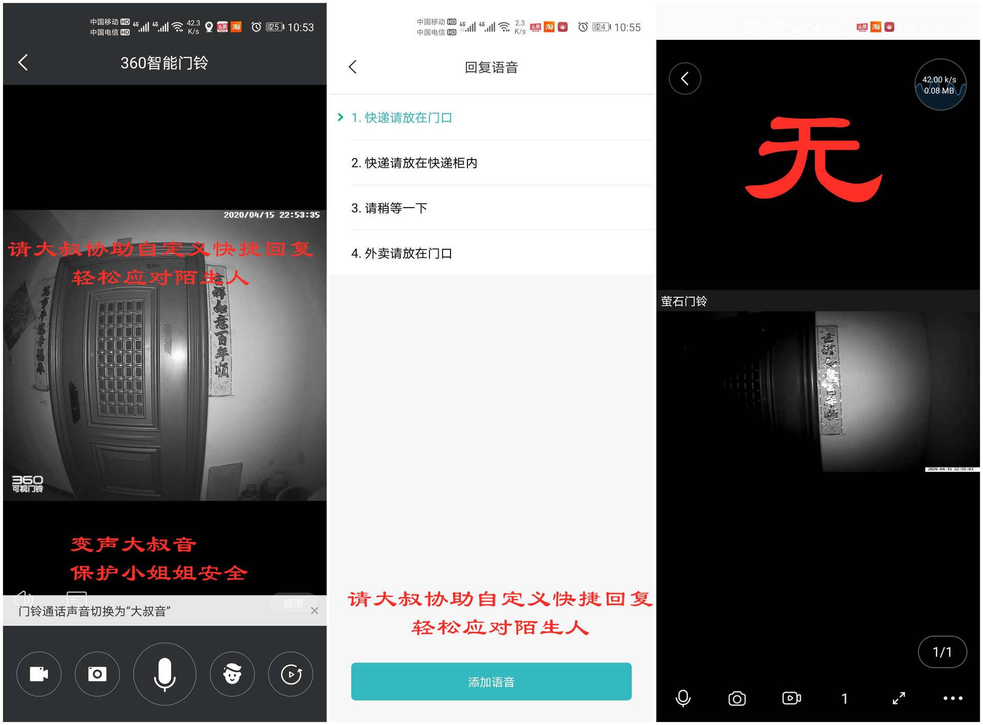 小米门铃、360可视门铃 、萤石智能猫眼三选一，来看最详细的对比