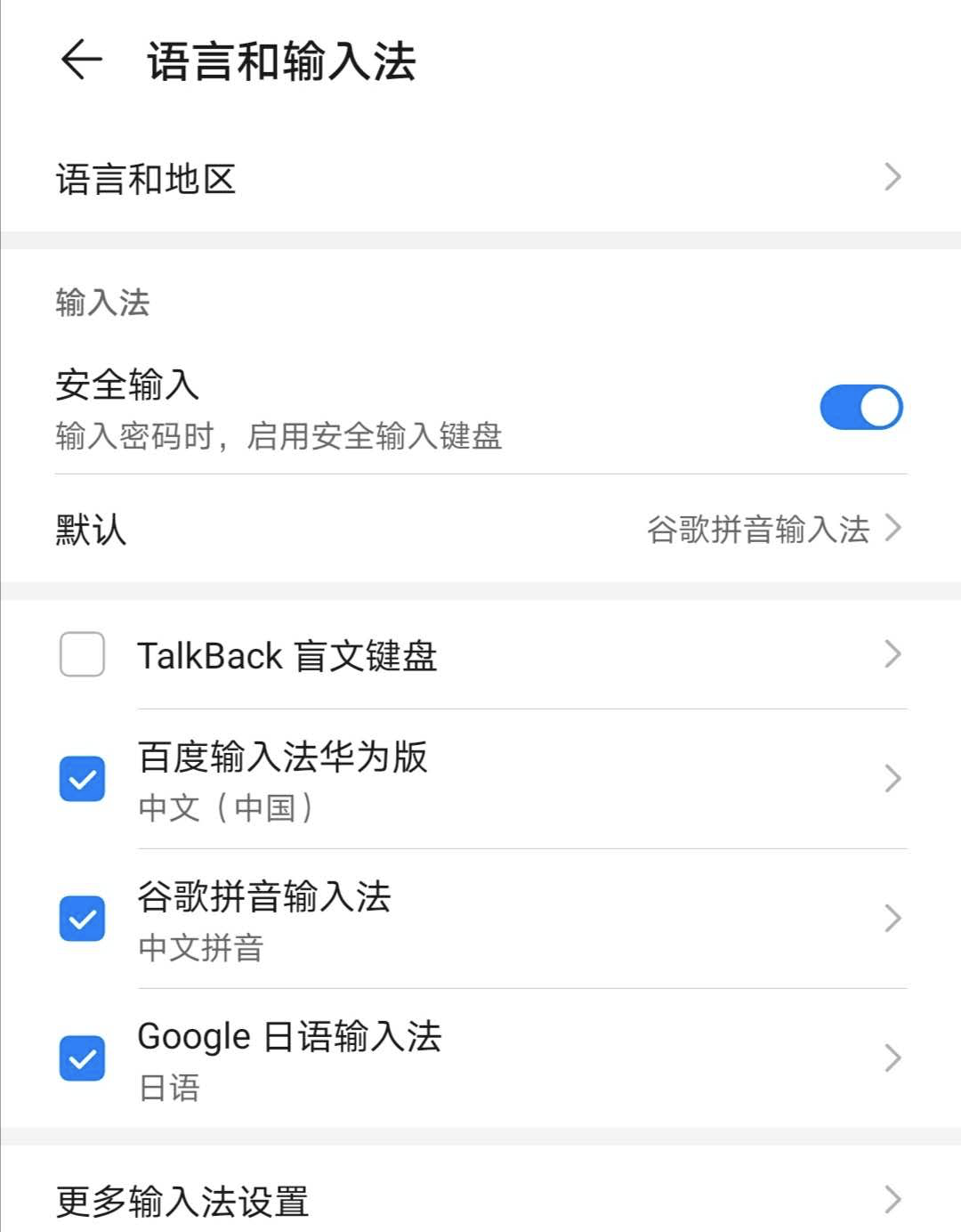 成人自学日语的同时，如何保证听说读写能力的提升？