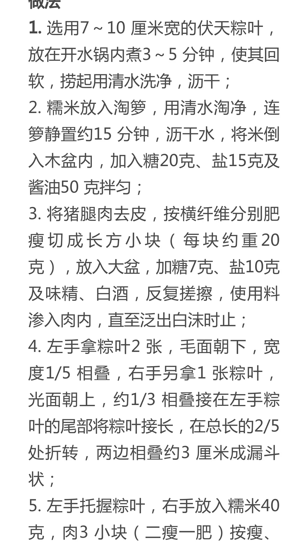 粽子圖片 大全,粽子圖片大全高清圖片