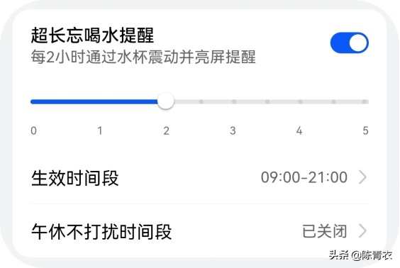 华为智选哈尔斯智能水杯，智能功能贼多，生活更加美好
