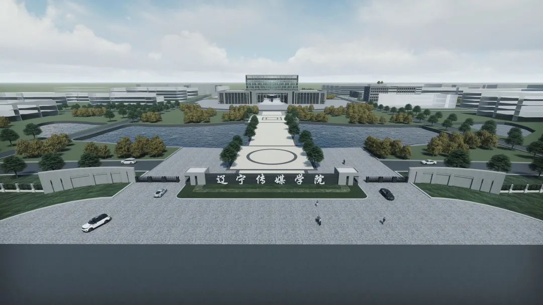 辽宁传媒学院2021年招生章程