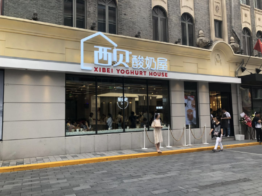 目前仅剩两家(西贝酸奶屋首店关停！目前仅剩两家门店)