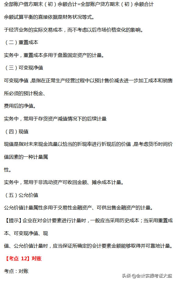 超全面：2022初级会计核心考点249个归纳（附试题）,中秋假期复习