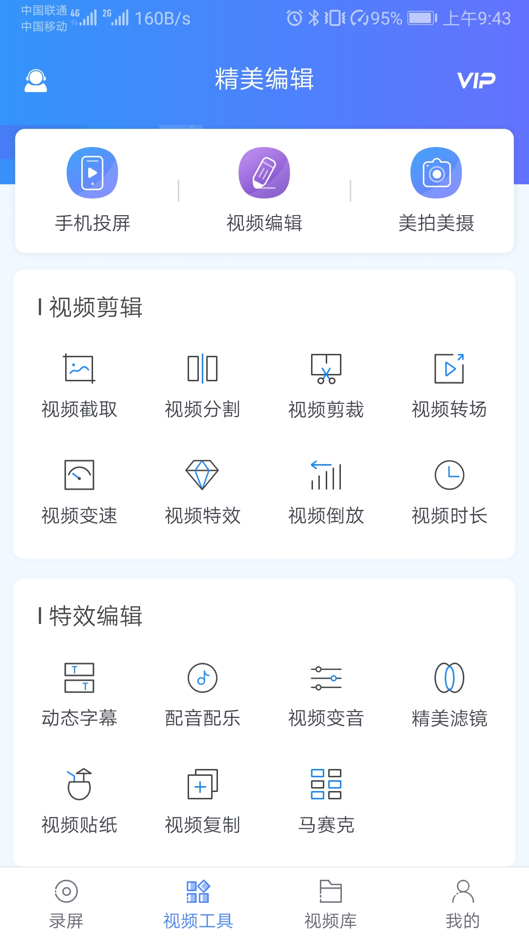 手机录屏和投屏功能如何实现？一秒按下这个按钮，瞬间搞定