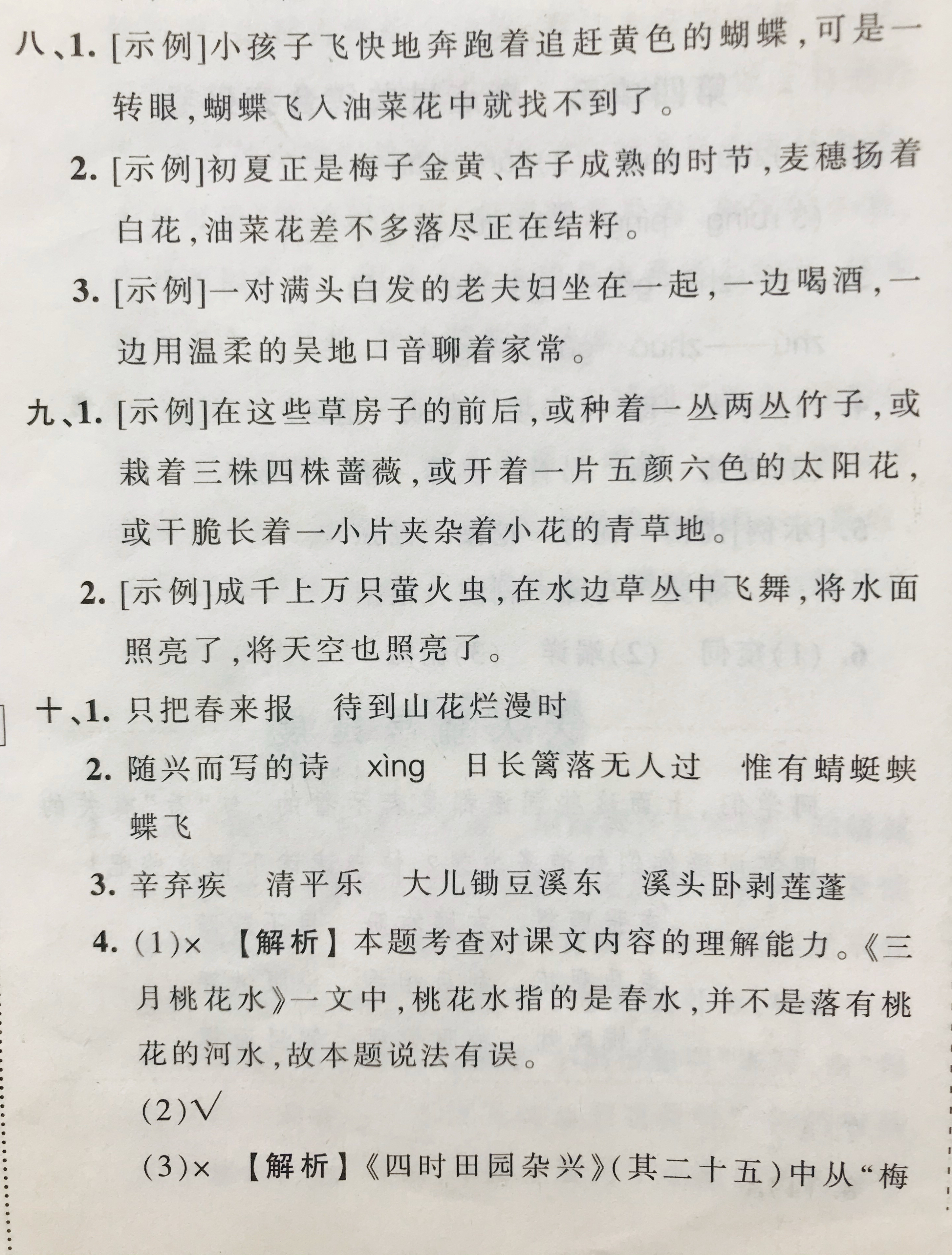 四年级语文1~4单元，专项句子和积累运用考点，孩子期末复习资料