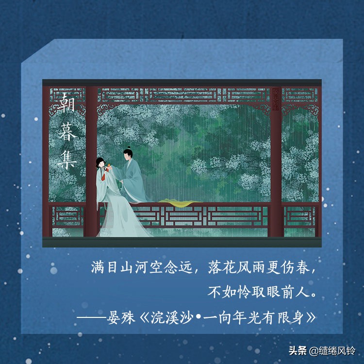 《朝暮集》中的8首爱情诗词：日为朝，月为暮，卿为朝朝暮暮！