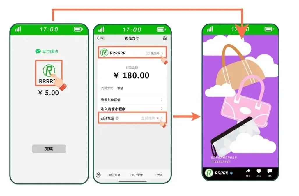 品牌视频号上线,引流仅需一秒