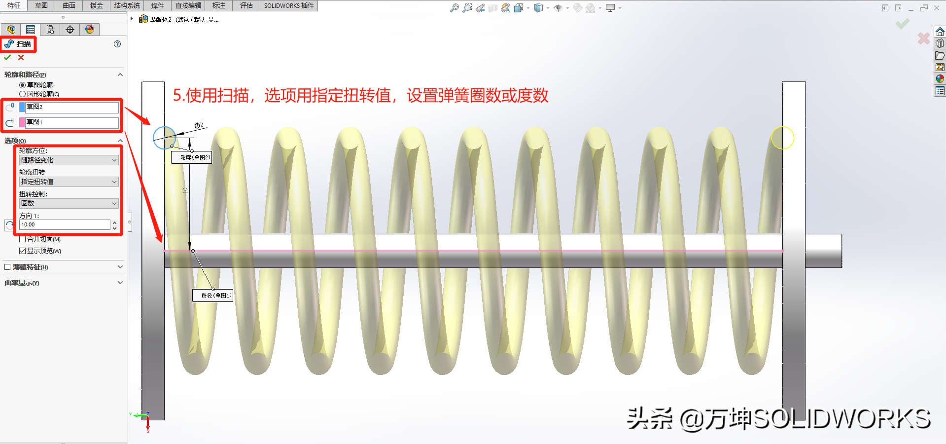 SOLIDWORKS让弹簧模型动起来—柔性零件应用