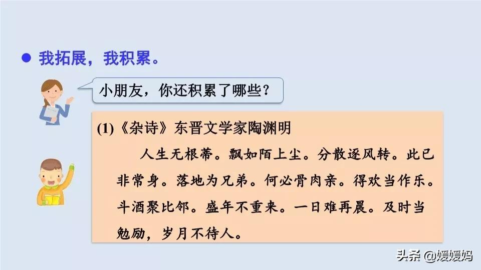 部编版语文五年级上册教材课后习题参考答案
