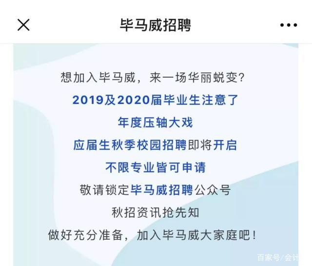 刚刚，毕马威招聘宣布不限专业！通过率仅4%，面试被问到哭