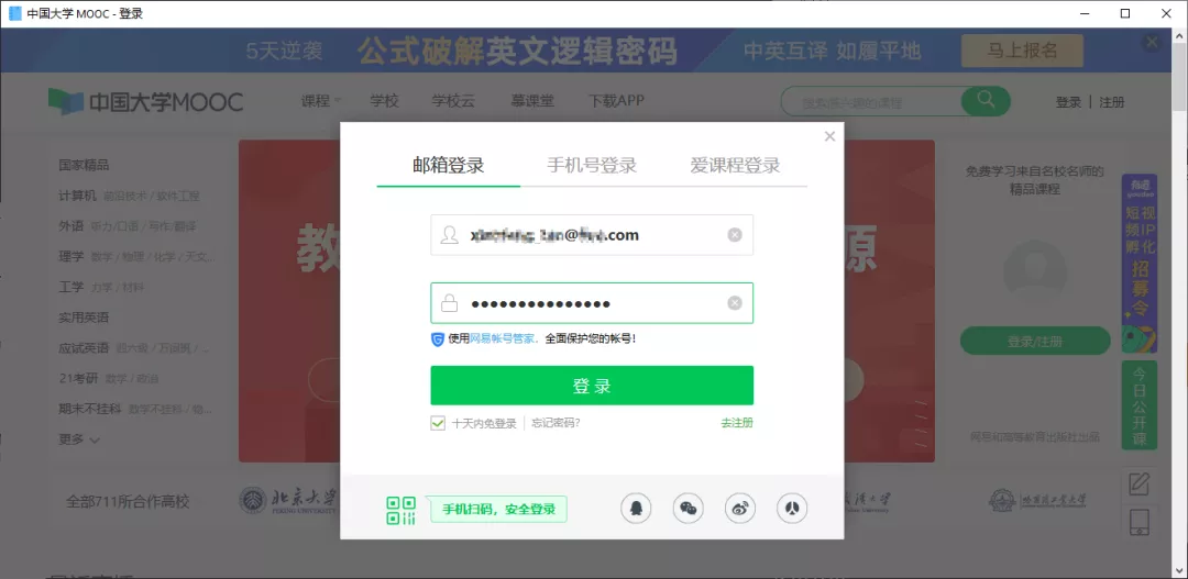 基于 .NET 实现的中国大学 MOOC 课程开源下载工具