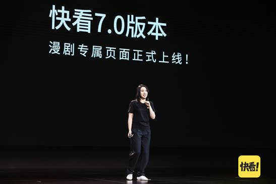 从“快看漫画”到“快看”，陈安妮的“超新Z世代”新物种
