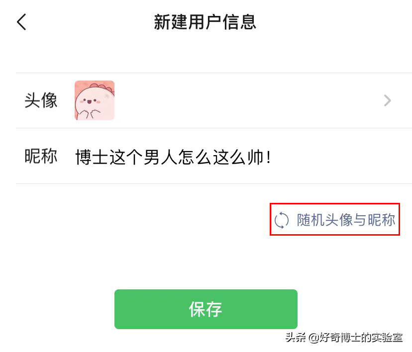 11个奇奇怪怪的隐藏玩法（含撩妹教程）