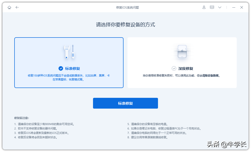 iPhone 怎么删除iOS15 beta描述文件？保留数据更新到iOS14？