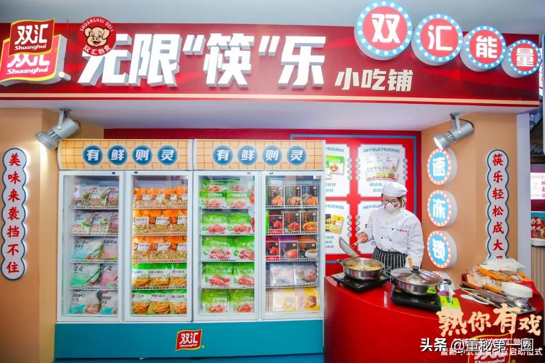 双汇熟食牵手郭德纲 开启新中式国潮盛宴