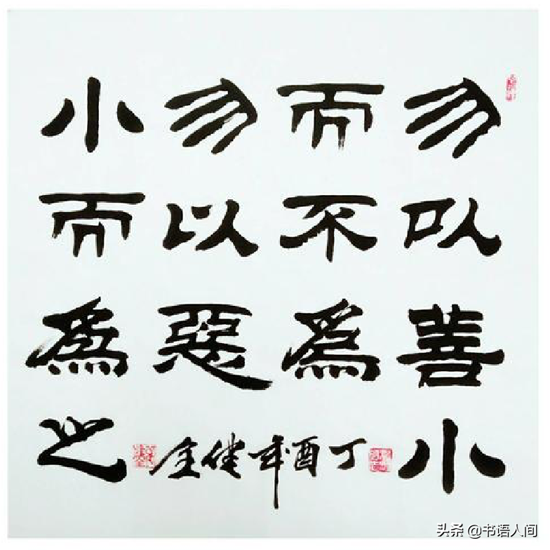 不对别人的生活指手画脚，是成年人该有的自觉