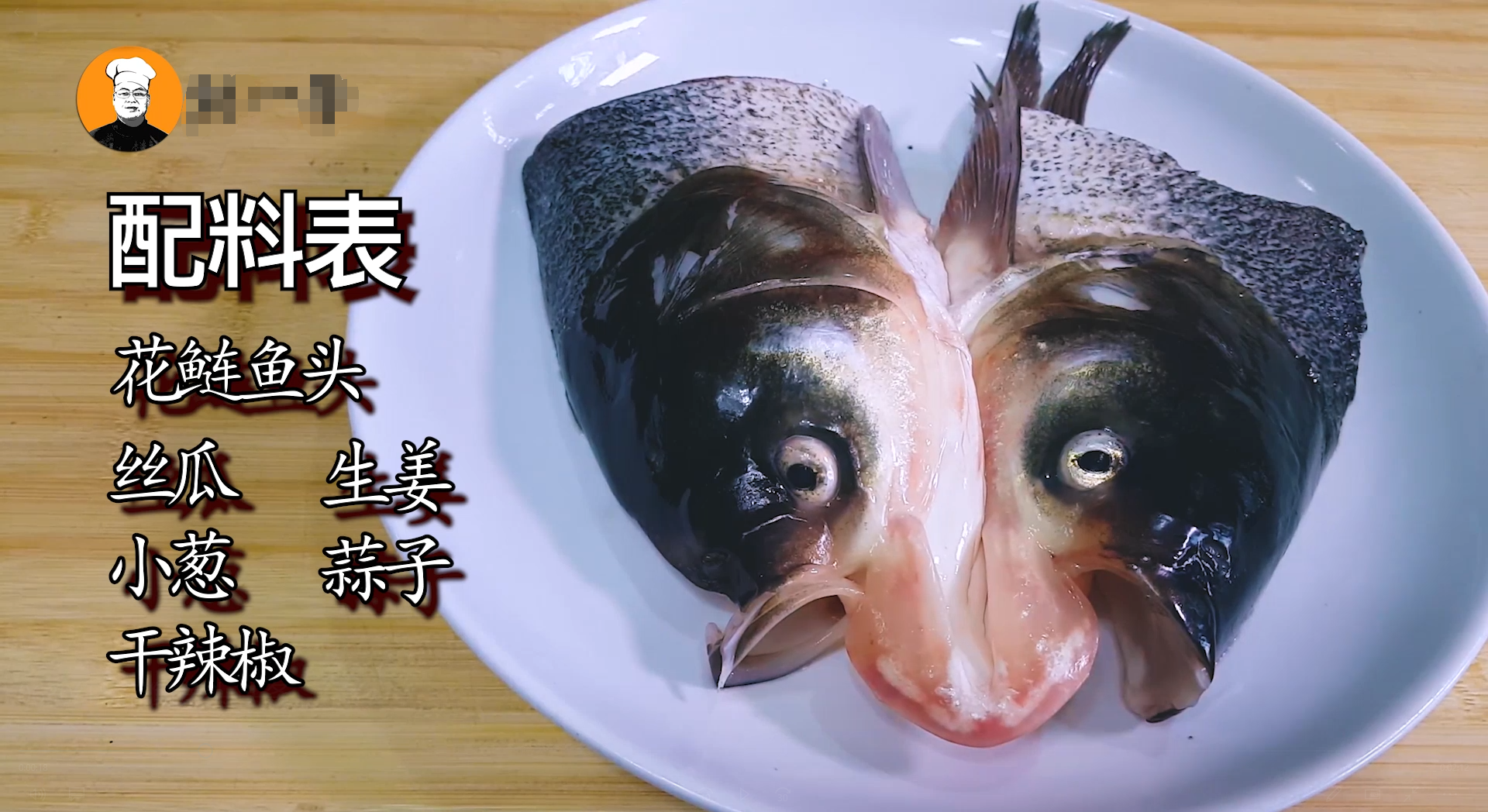 紅燒魚頭做法,紅燒魚頭的家常做法