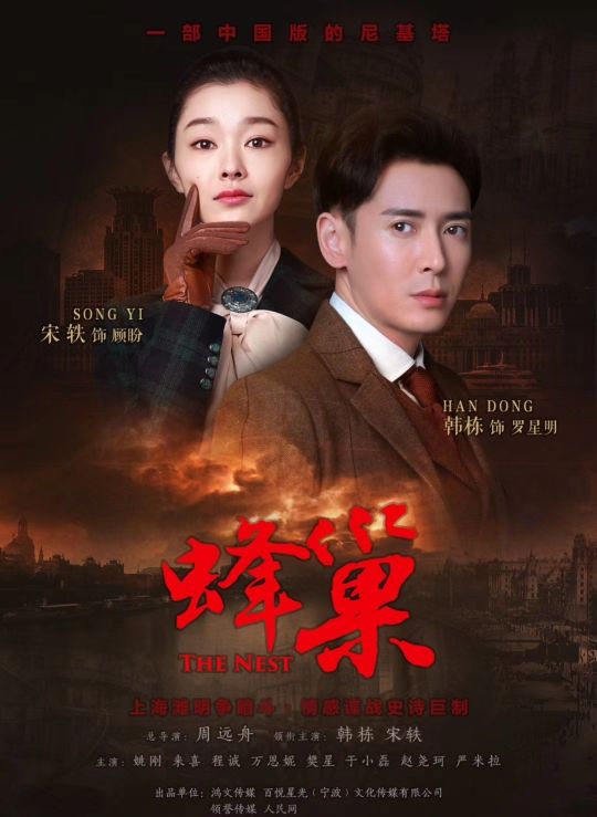 这是一部积压很久的电视剧,而除了这部《蜂巢》,接下来我们介绍的几部