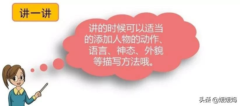 部编版语文五年级上册教材课后习题参考答案