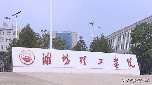 山东省这几所高校校名难辨公办民办，教育圈外人还真傻傻分不清楚